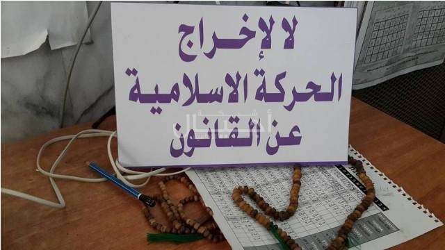 صور| مكتب رئيس الحركة الاسلامية بعد اقتحام الاحتلال له